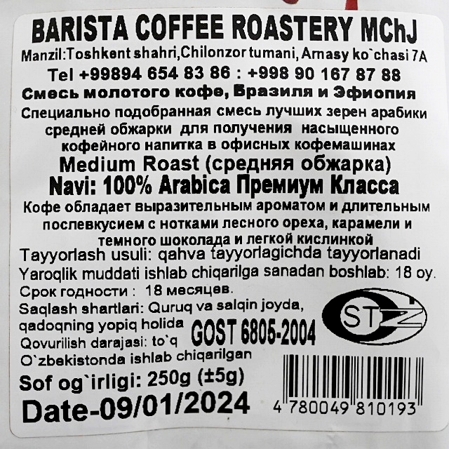 バリスタコーヒーロースタリー　インターコンチネンタル　Intercontinental　コーヒー粉　250gの口コミ
