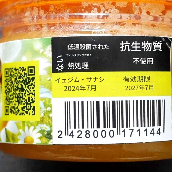 ウズベクブランド　ウズベクファームハウス　100%ピュアローハニー　蜂蜜　百花蜜　120g　UZBEK BRANDの口コミ