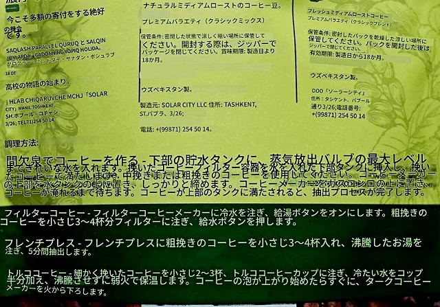BONA CLASSIC BLEND　ボナ　クラシックブレンド　コーヒー豆　100gの口コミ