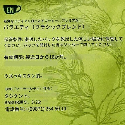 BONA CLASSIC BLEND　ボナ　クラシックブレンド　コーヒー豆　100gの口コミ