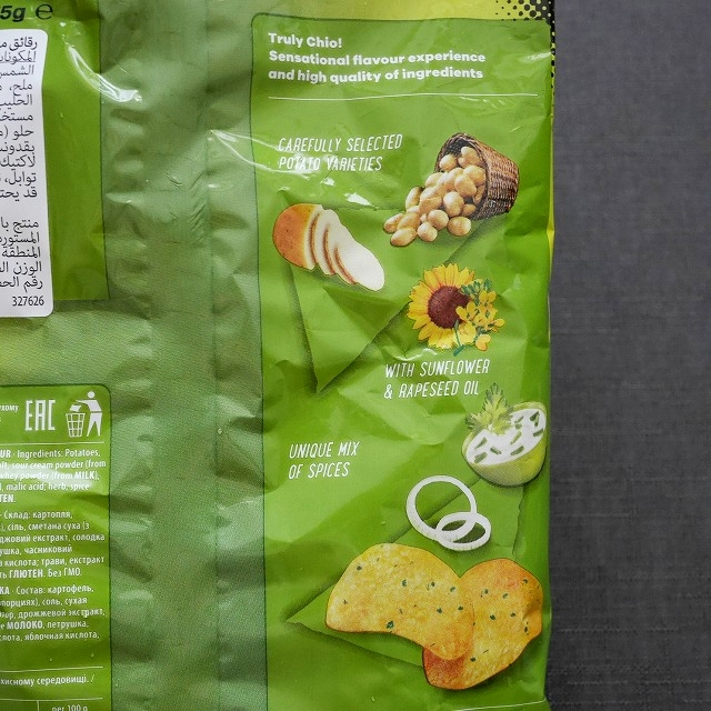 Chio SOUR CREAM CHIPS　サワークリームチップス　ポテトチップスの口コミ