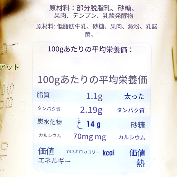 CHERGUI Daya YAOURT À BOIRE AVOCAT 330g　アボカドジュース　飲むヨーグルト の口コミ