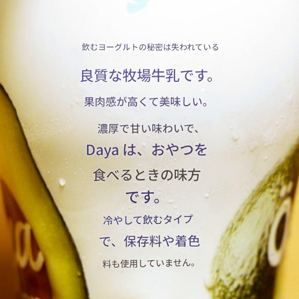 CHERGUI Daya YAOURT À BOIRE AVOCAT 330g　アボカドジュース　飲むヨーグルト の口コミ