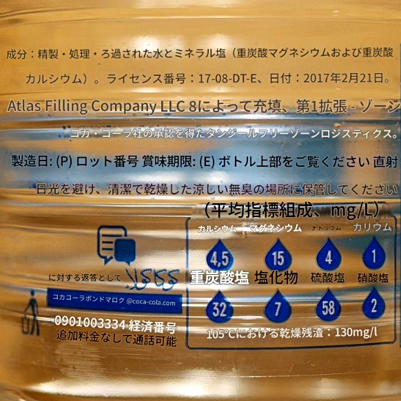 ciel Faible en Sodium Eau de Table 50cl　ミネラルウォーター　500mlの口コミ