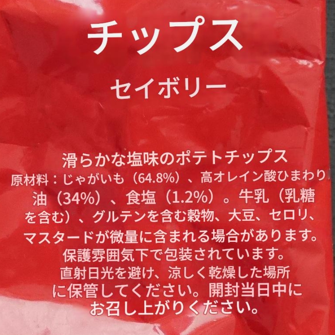 Marjane CHIPS SALÉES　マルジャン　ポテトチップス　塩味　40gの口コミ