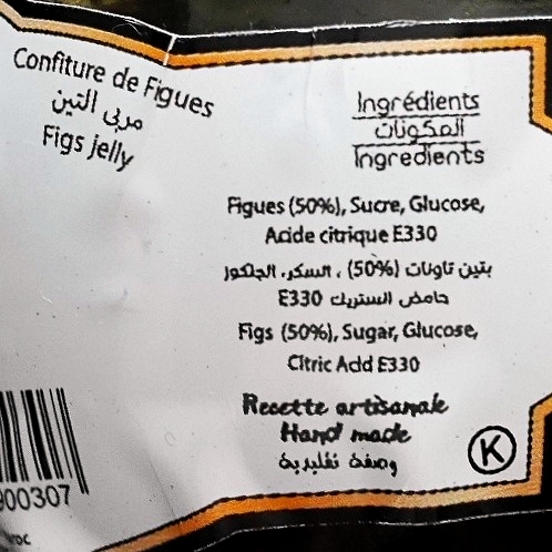 Fibi Figues de Taounate　タウナートのいちじくのコンフィチュール　いちじくジャム　100gの口コミ