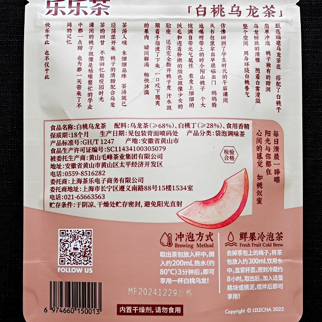 LELECHA　快楽茶　白桃烏龍茶　７袋21gの口コミ