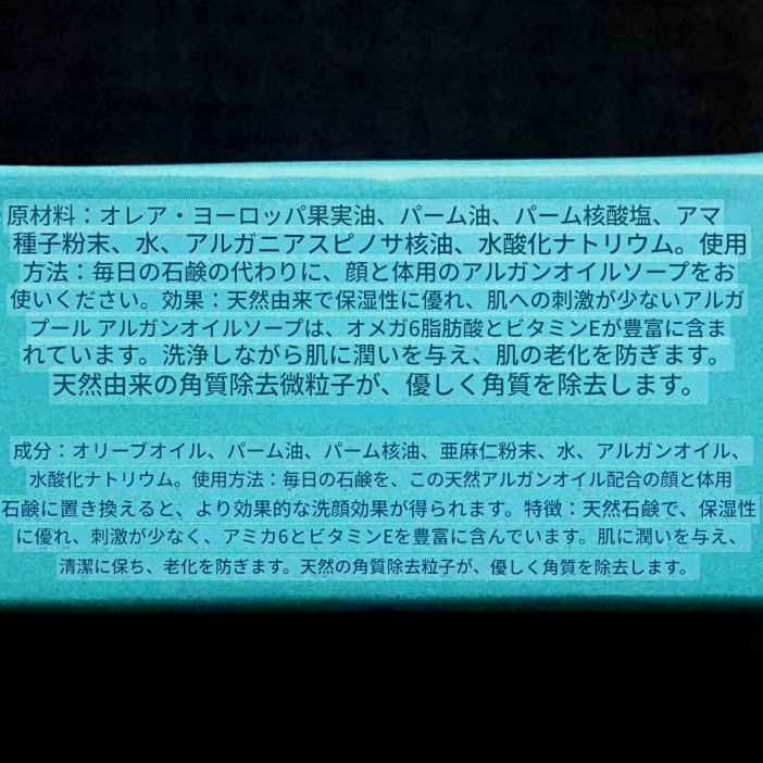 ARGAPUR　アルガプール　アルガンオイル石鹸　100gの口コミ