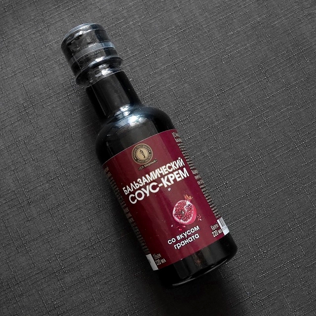 バルサミコクリームソース　ザクロ風味　220ml　СП Мирный БАЛЬЗАМИЧЕСКИЙ СОУС-КРЕМの口コミ