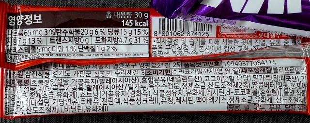 ロッテ　クランキー　チョコレートバー　LOTTE　CRUNKYの口コミ