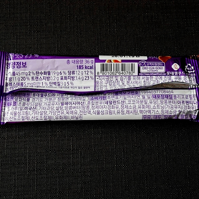ロッテ　クランキー　ダブルクランチバー　LOTTE　CRUNKYの口コミ