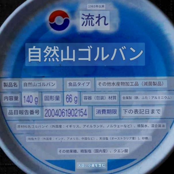 ユドン　天然つぶ貝缶詰　コルベンイ　ゴルベンイ　140gの口コミ