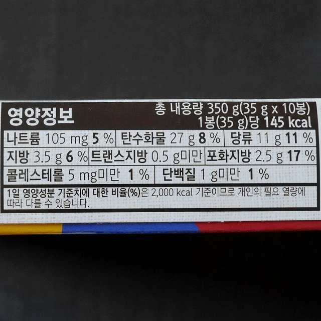 LOTTE　ロッテ　名家　チャルトックパイ　餅チョコパイ　350gの口コミ