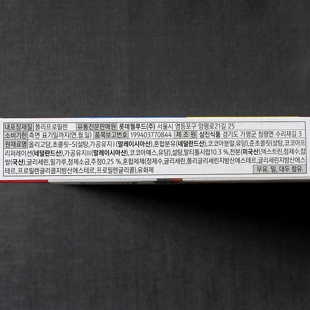 LOTTE　ロッテ　名家　チャルトックパイ　餅チョコパイ　350gの口コミ