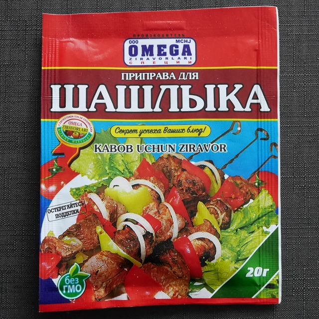 オメガスパイス　シャシリク用調味料　ケバブ用スパイス　OMEGA ПРИПРАВА ДЛЯ ШАШЛЫКАの口コミ