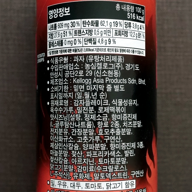 プリングルス　スパイシーロゼトッポッキ味　ポテトチップス　PRINGLES SPICY ROSE TTEOKBOKKIの口コミ