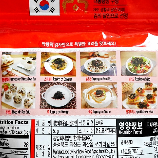 パクヒャンヒ海苔　キムジャバン　辛いアンチョビ味　じゃこ　韓国のりふりかけの口コミ