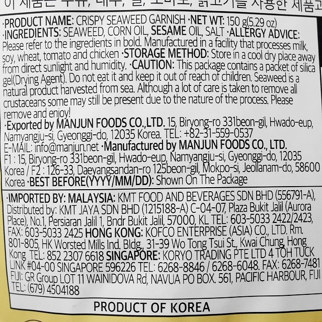 万全海苔　MANJUN　ミニオンズ　韓国のりふりかけ　150gの口コミ
