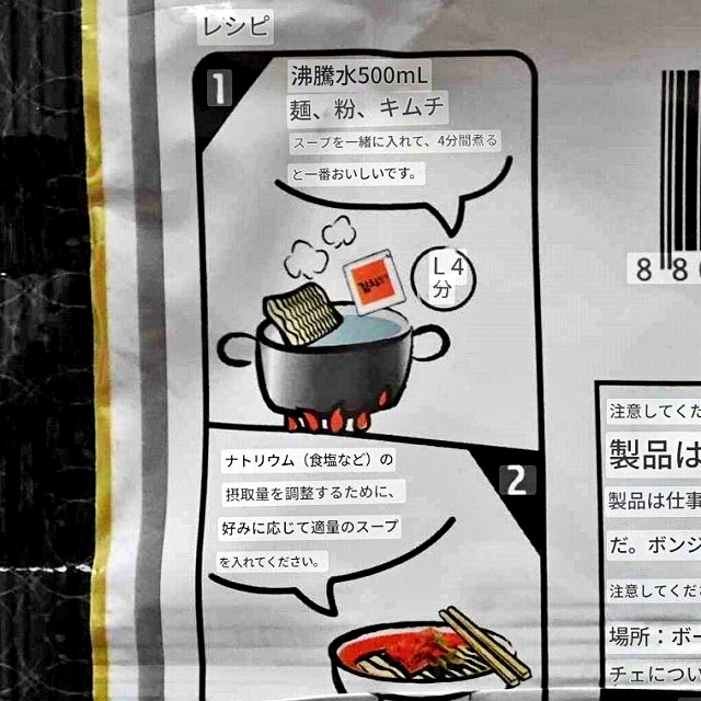 Paldo　GS25　オモリ　キムチチゲラーメン　インスタントラーメンの口コミ