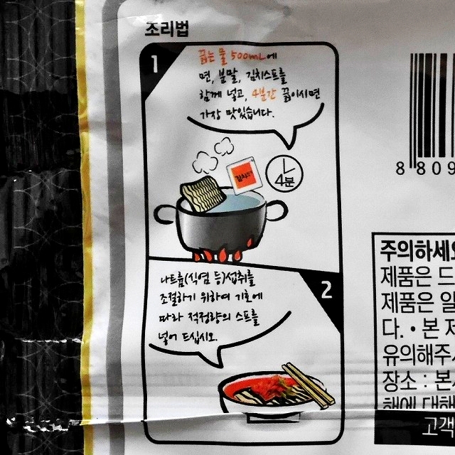 Paldo　GS25　オモリ　キムチチゲラーメン　インスタントラーメンの口コミ