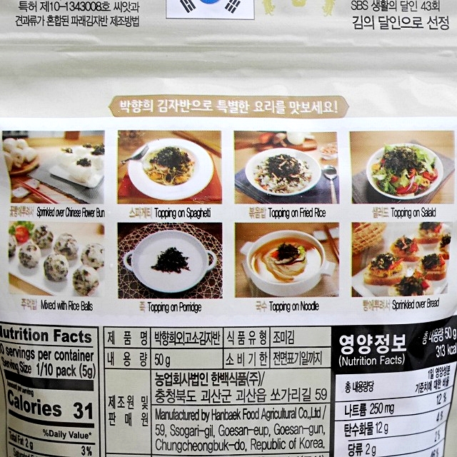 パクヒャンヒ海苔　キムジャバン　おお！香ばしい味　韓国のりふりかけ　種とナッツ入りの口コミ