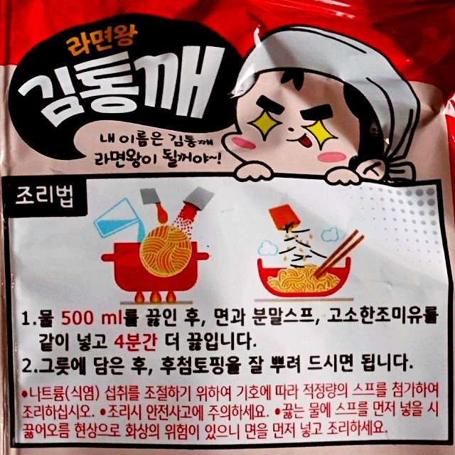 農心　ラーメン王キムトンケ　インスタントラーメン　４個入りの口コミ