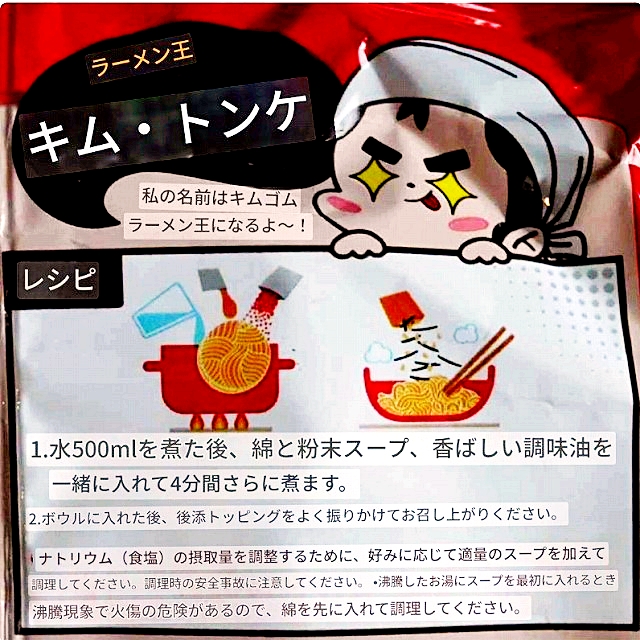 農心　ラーメン王キムトンケ　インスタントラーメン　４個入りの口コミ