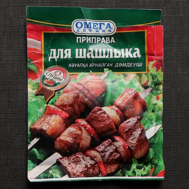  オメガスパイス　シャシリク用調味料　OMEGA ПРИПРАВА ДЛЯ шашлыкаの口コミ