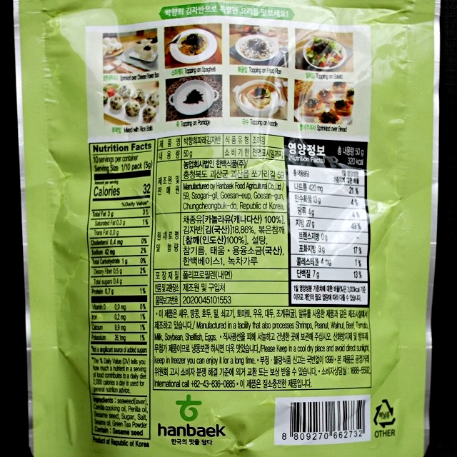 パクヒャンヒ海苔　キムジャバン　オリジナル味　青のり味　青海苔味　韓国のりふりかけの口コミ