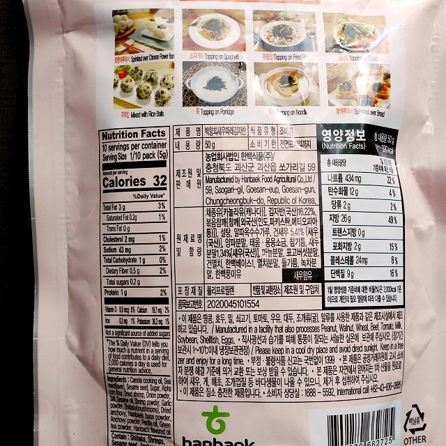 パクヒャンヒ海苔　キムジャバン　エビ味　海老味　韓国のりふりかけの口コミ