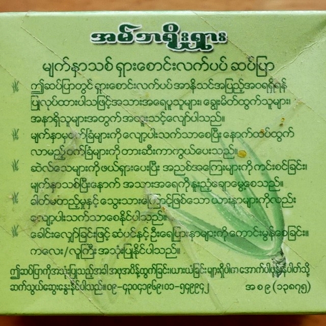 アンバロシアー アロエ石けん 顔用石鹸 フェイシャルソープ 50g AMBROSIA Herbalの口コミ