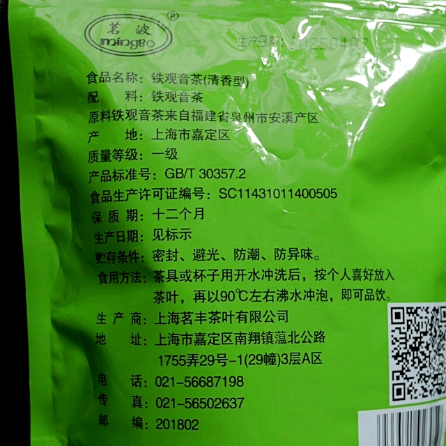 茗波　mingBO　鉄観音茶（清香型）　TIE GUAN YIN　125gの口コミ