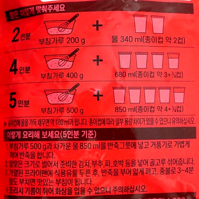 白雪　ベッソルチヂミ粉　1kg　チヂミの素の口コミ