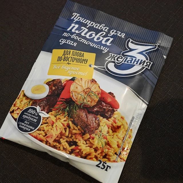 ユーラシアンフーズ　オリエンタルプロフ用調味料　Eurasian Foods Приправа для пловаの口コミ