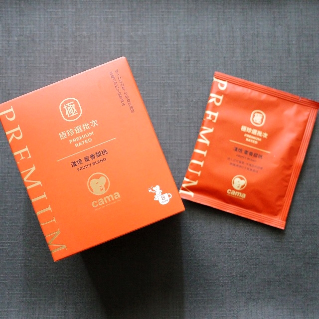 cama　極珍選批次　浅焙蜜香甜桃　ドリップバッグコーヒー　８袋　PREMIUM RATED FRUITY BLENDの口コミ