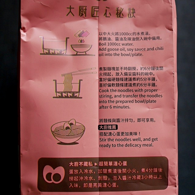 KUNG FU NOODLES　匠拌麵　鵝油椒麻　３人分の口コミ