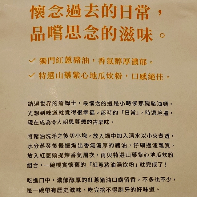 山喜屋　詹麺　葱　紅葱猪油湯炊粉　ビーフンヌードル　シャロットライスヌードルスープ　３人分の口コミ