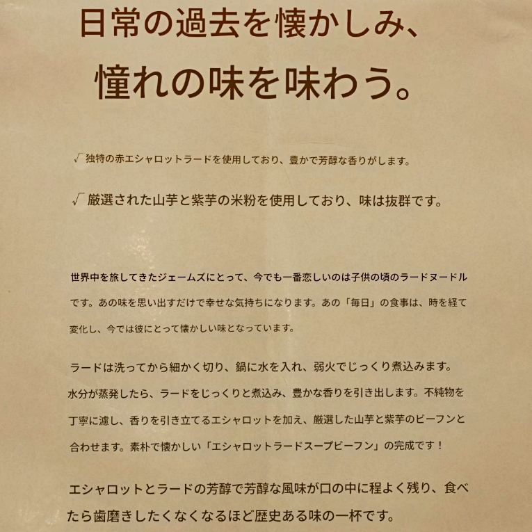 山喜屋　詹麺　葱　紅葱猪油湯炊粉　ビーフンヌードル　シャロットライスヌードルスープ　３人分の口コミ