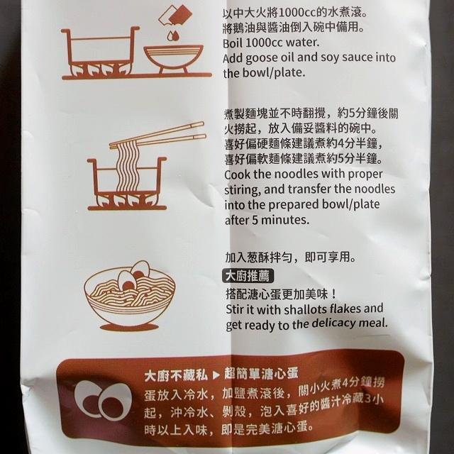 KUNG FU NOODLES　匠拌麵　鵝油金葱　３人分の口コミ