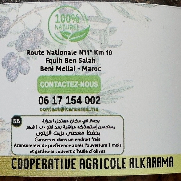 TERROIR ALKARAMA Tapenade d'Olives mixtes ミックスオリーブタプナード 180gの口コミ