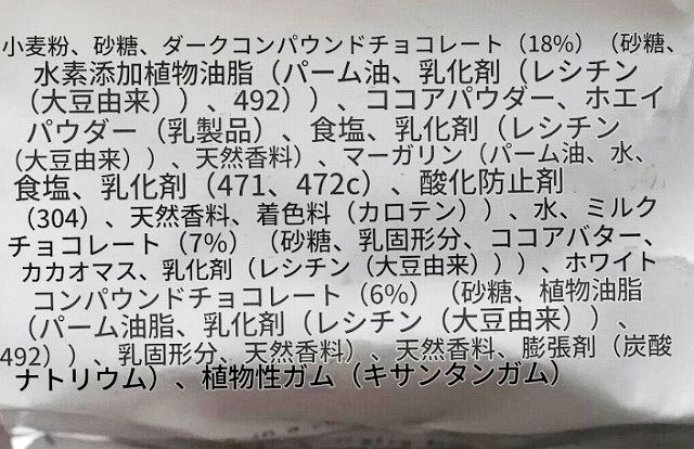 ウールワースベーカリー　ドリーミーチョコクッキー　５枚入り　WOOLWORTHS BAKERY Dreamy Chocの口コミ