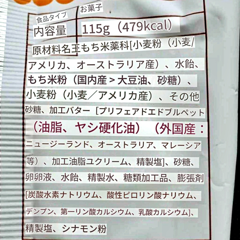 CU　ヤッカクッキー　薬菓クッキー　イウッチプトントンイ　オリジナル　이웃집 통통이　약과 쿠키の口コミ