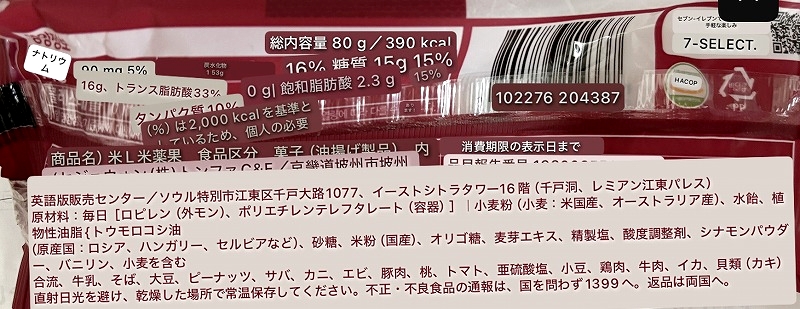 7-SELECT　ミニ米ヤッカ　ミニ薬菓　미니쌀약과の口コミ