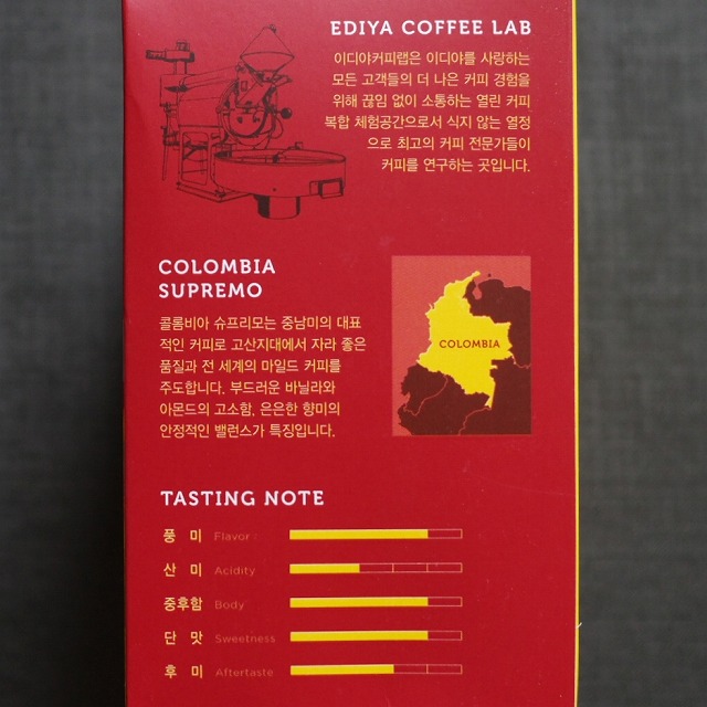 EDIYA COFFEE LAB COLOMBIA　イディヤコーヒー　ハンドドリップコーヒー　コロンビアスプレモの口コミ